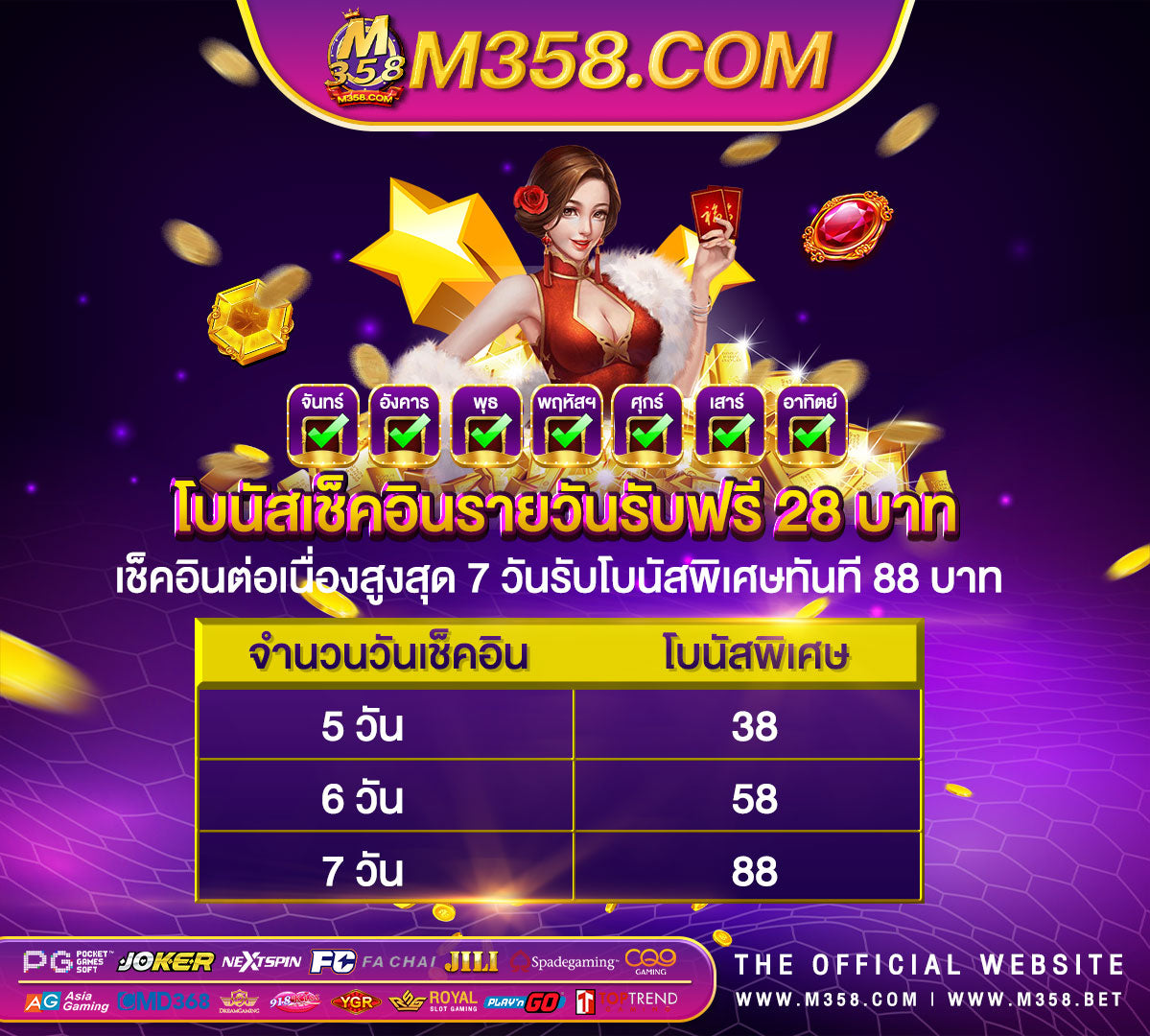 เกมรัมมี่ฟรี